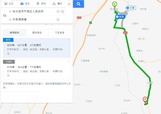 哈尔滨平房到牛家有多少公里打车需要多少钱？