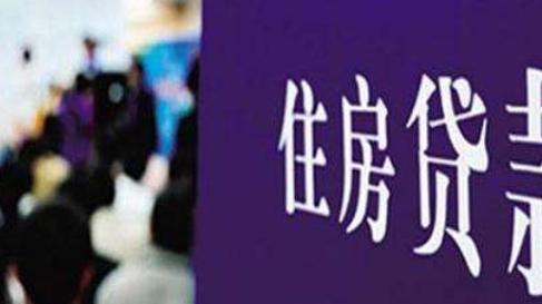 2020房贷利率是按年对月对日好还是每年一月一号号？