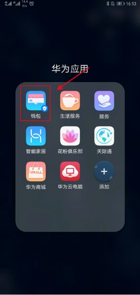 华为NFC功能怎么模拟门禁卡