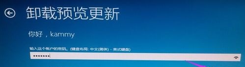 我想卸载win10的更新，一直卸载不了。这个界面又没有卸载选择？