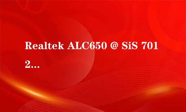 Realtek ALC650 @ SiS 7012 Audio Device 这是什么声卡?