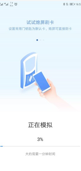 华为NFC功能怎么模拟门禁卡