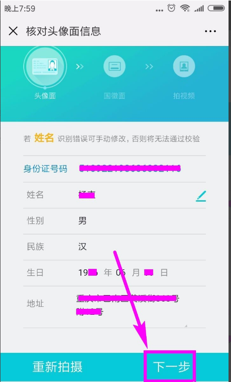 在移动网上营业厅买手机号 开户这些怎么弄啊