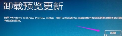 我想卸载win10的更新，一直卸载不了。这个界面又没有卸载选择？