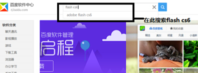 怎样下载Flash CS4简体中文版？