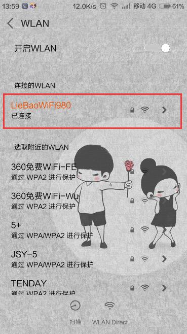 猎豹免费wifi好用么？