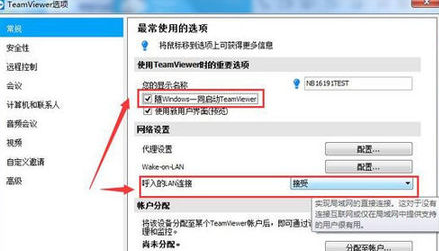 teamviewer怎么在局域网使用？