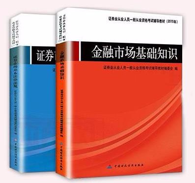 我想考证券从业资格证，要看什么书