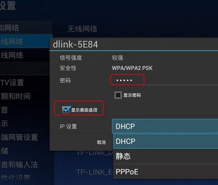 网络电视机顶盒设置密码是多少