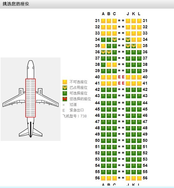 我乘坐飞机是南航cz3137座位是42b请问在哪个位置