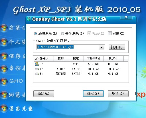 ghost xp sp3 装机版 yn9.9安装