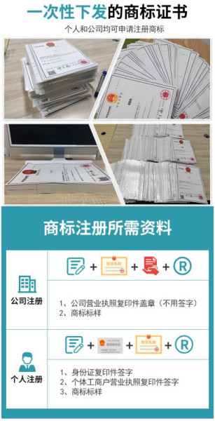 嘉兴商标注册代办有哪些公司比较好