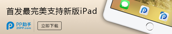 iPad mini3发布时间？iPad mini3价格是多少？