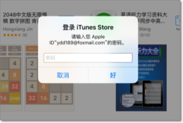 ipad怎么下载免费软件？