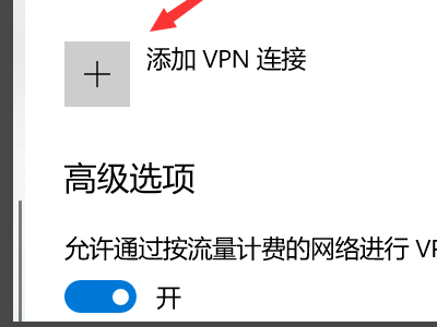 翼讯校园网VPN连接不上，错误代码720