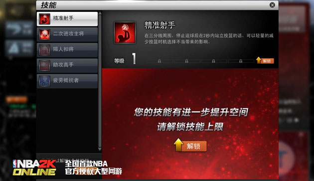 nba2k online街头赛怎么隔人扣篮？？？