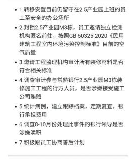 关于员工体检查出肺结节一事，常熟银行是如何回应的？