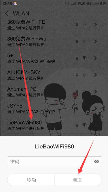 猎豹免费wifi好用么？