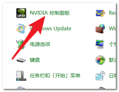 如何删除右键NVIDIA控制面板