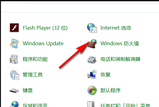 win7防火墙或安全设置正在阻止连接怎么办