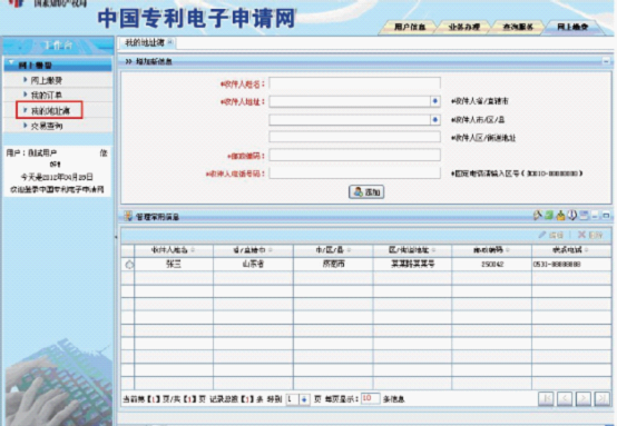 怎样在网上缴纳专利年费，求具体步骤和网址