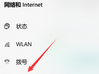 翼讯校园网VPN连接不上，错误代码720