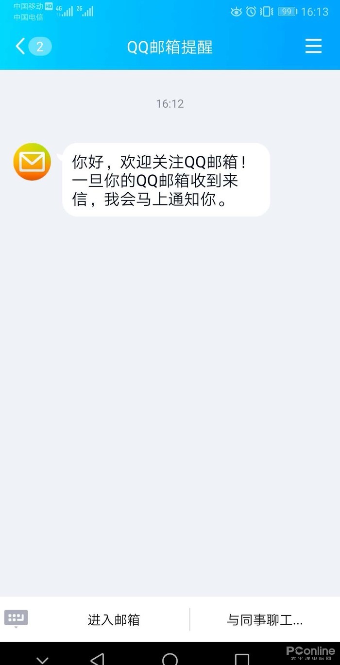 怎么在手机上查找qq邮箱地址？