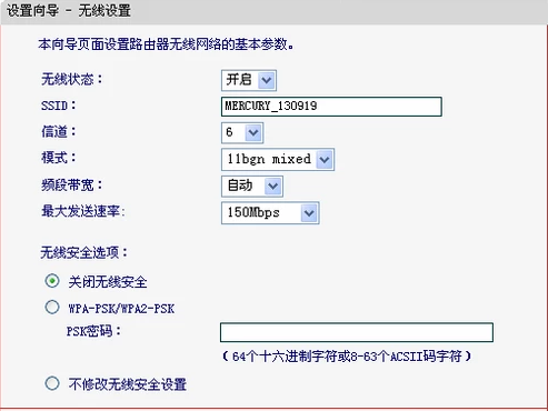 怎么设置路由器接收无线wifi信号