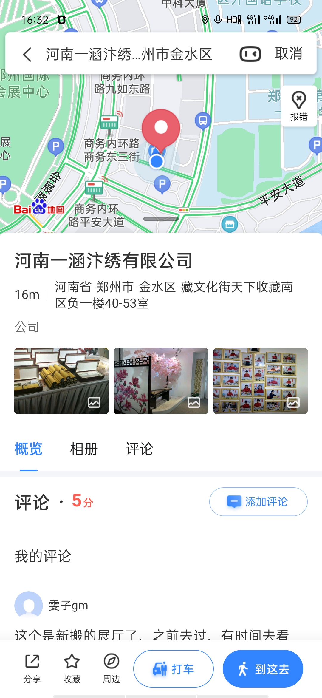 明天去郑州出差，想买一些礼品回家送人，应该买什么啊？