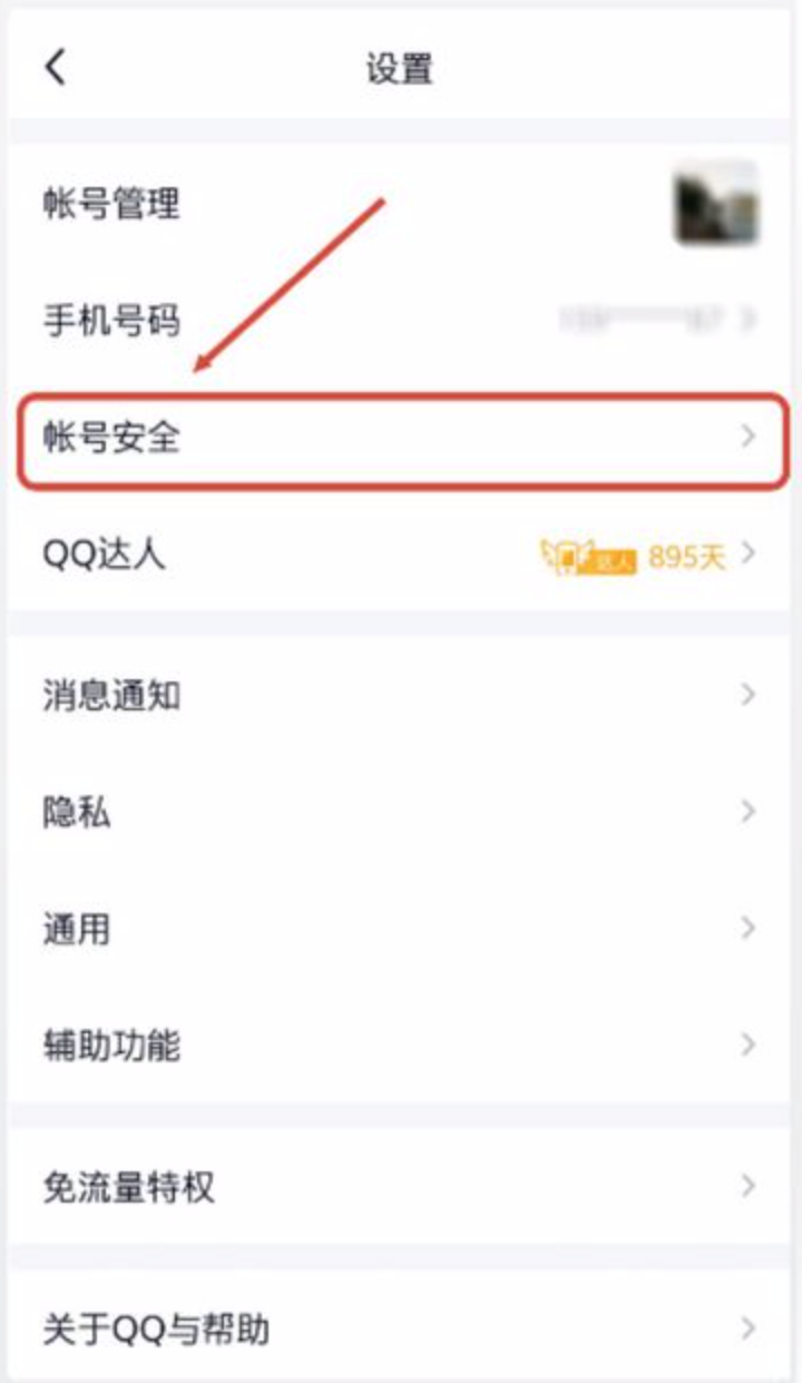 qq被盗是什么原因？应该怎么办？