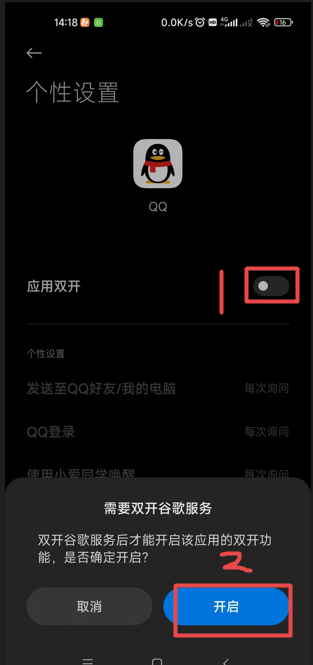 qq怎么应用分身