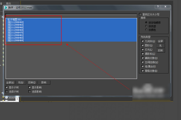 知末网的模型怎么导入到3dmax？