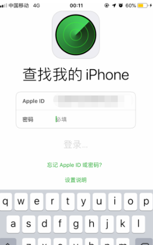 苹果手机丢失怎么定位找回