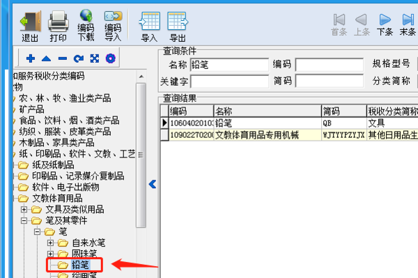 如何选择正确的税收分类编码