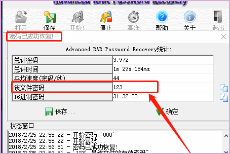 解压文件为何提示输入密码，我该怎么办