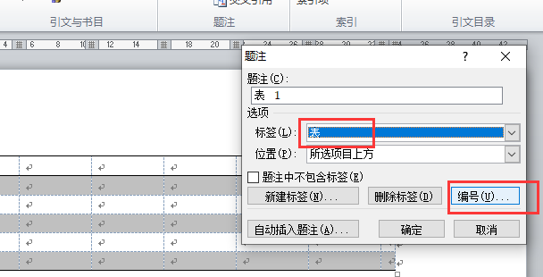 word2010，插入题注，出来的是表0-1，不是1-1，怎么办？