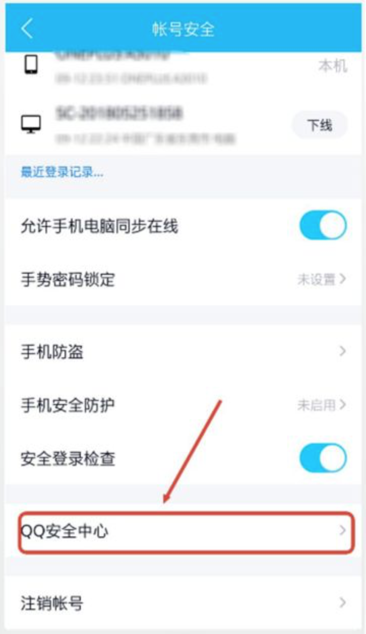 qq被盗是什么原因？应该怎么办？