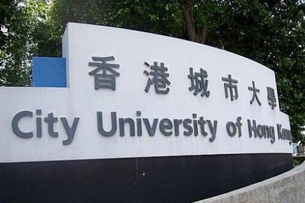 香港的大学有哪些?