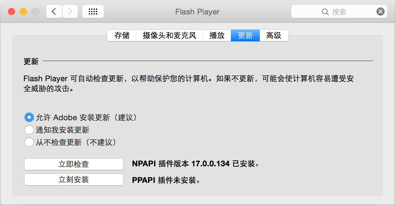 怎么更新adobe flash player