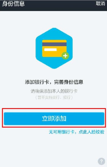 支付宝关联账户是什么意思？