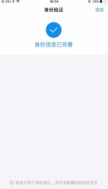 支付宝关联账户是什么意思？