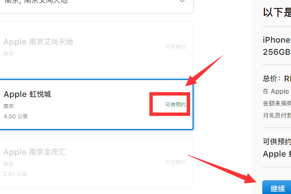 第一次买苹果手机,在苹果官方网怎么预约？