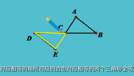 如何判定全等三角形？