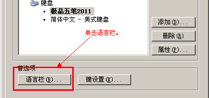 xp系统右下角输入法不见了 怎么才能弄出来