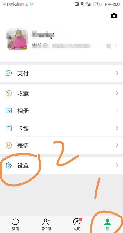 如何将旧iphone手机微信聊天记录转移到新手机上？