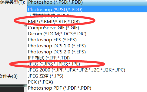 用photoshop cs6如何存图的啊？