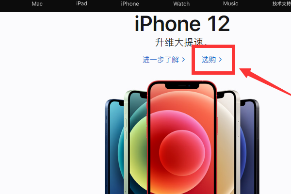 第一次买苹果手机,在苹果官方网怎么预约？