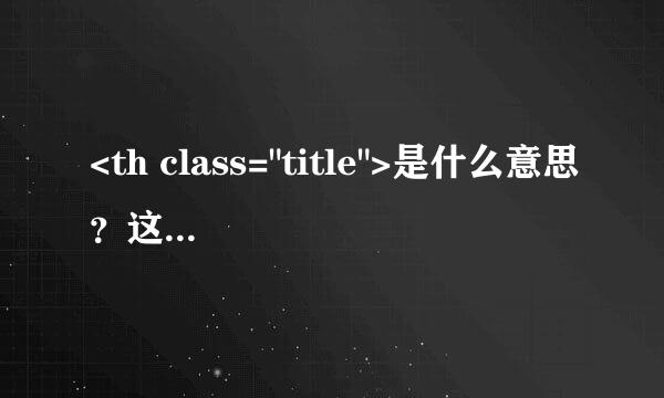 <th class=