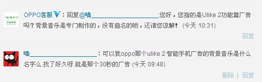 oppo广告歌曲ulike2是啥歌啊