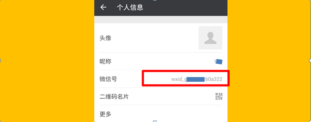 新版微信ID可以修改了，微信ID怎么进行二次修改